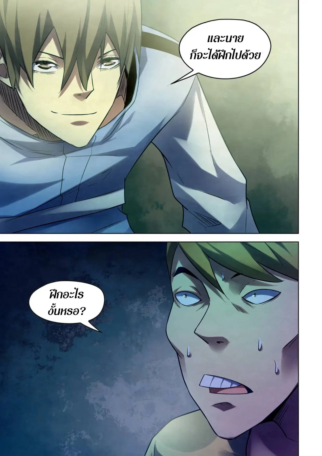 The Last Human ตอนที่ 281.29 หน้า 30