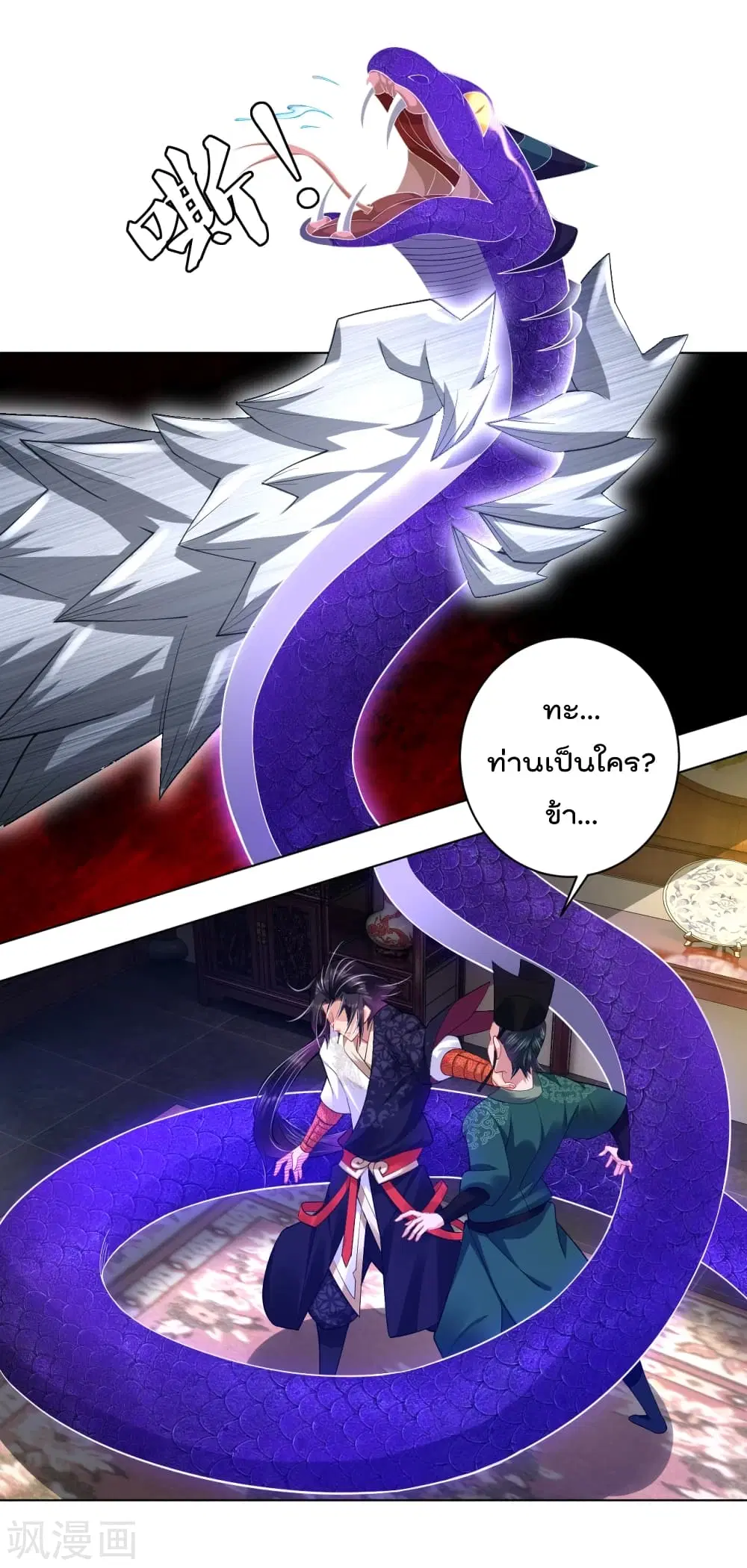 Rebirth God of War ตอนที่ 203 หน้า 13