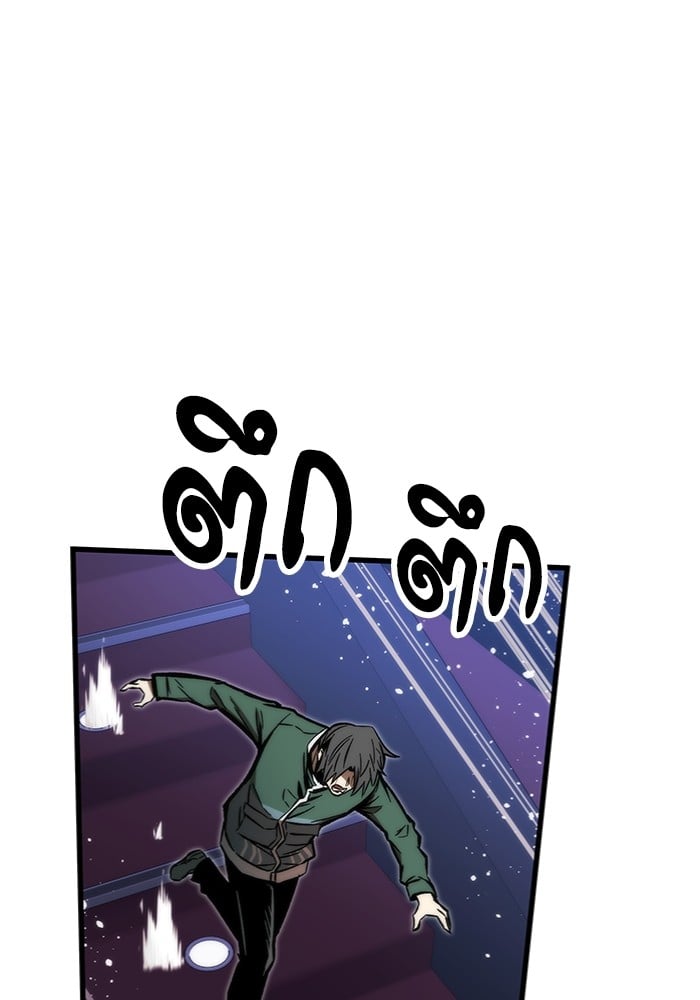 Ultra Alter แอ็กรองสตรองโคตร ตอนที่ 104 หน้า 57
