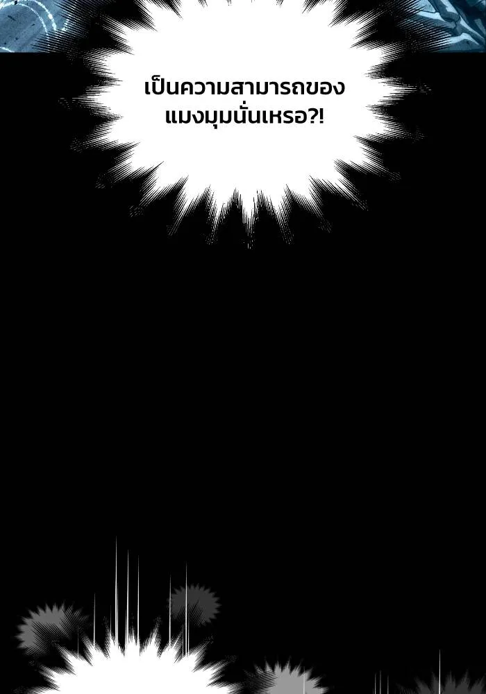 Superhuman Battlefield เกมของยอดมนุษย์ ตอนที่ 110 หน้า 41
