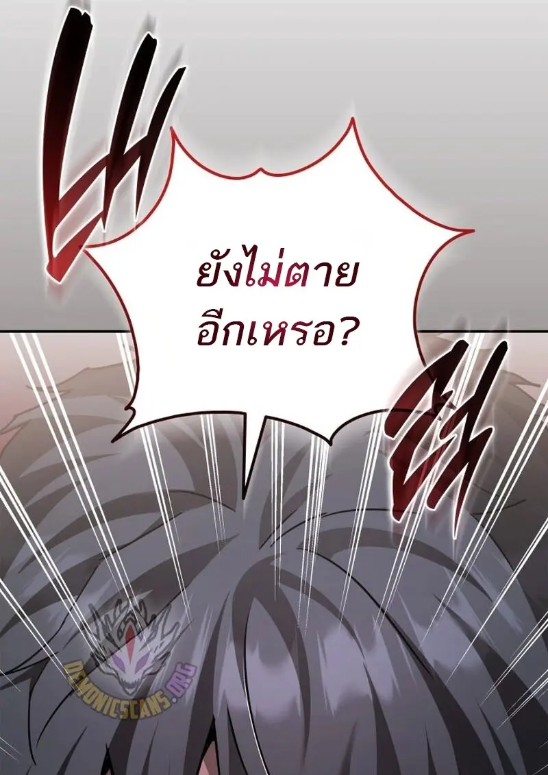 Subscribed To The Transcendental Channels แค่กดสับตะไคร้ ก็ได้พลังมาเฉยเลย ตอนที่ 87 หน้า 90