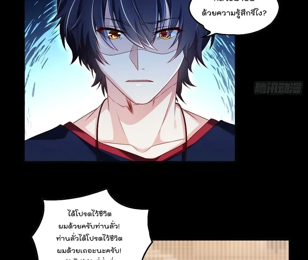 The Immortal Emperor Luo Wuji Has Returned ตอนที่ 56 หน้า 32