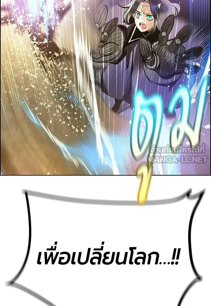 Jungle Juice ตอนที่ 186 หน้า 133