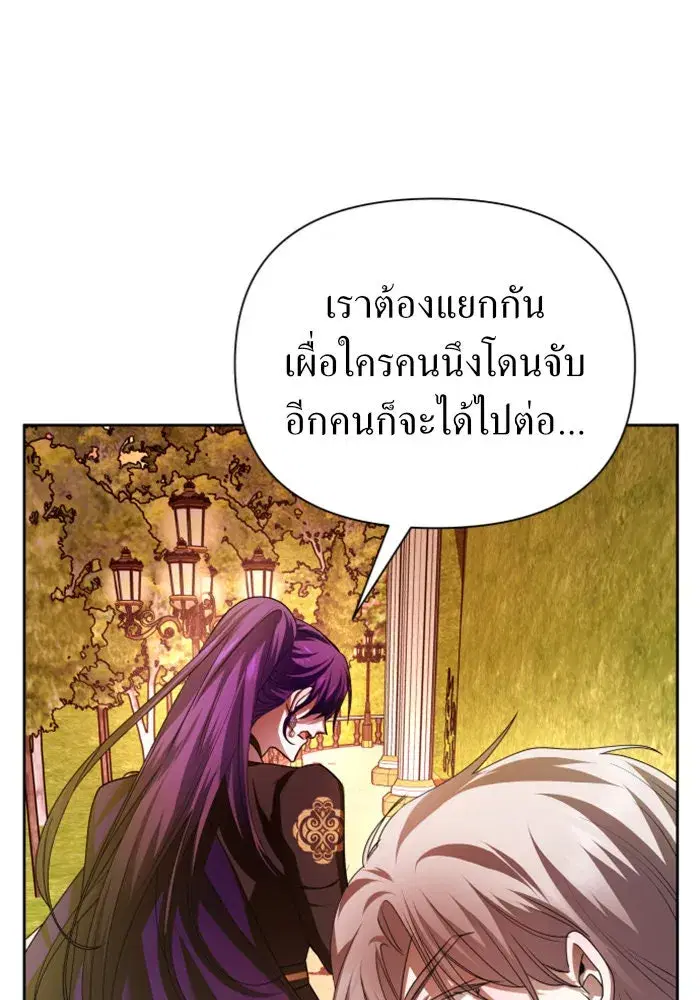 Your Throne ตอนที่ 100 หน้า 19