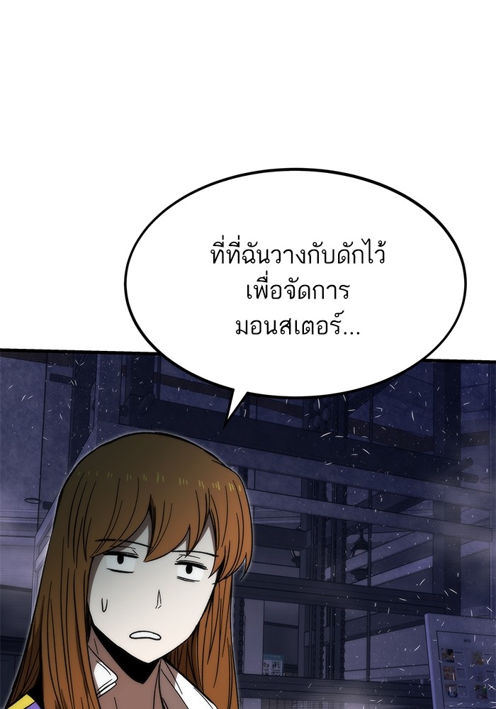 Ultra Alter แอ็กรองสตรองโคตร ตอนที่ 85 หน้า 39