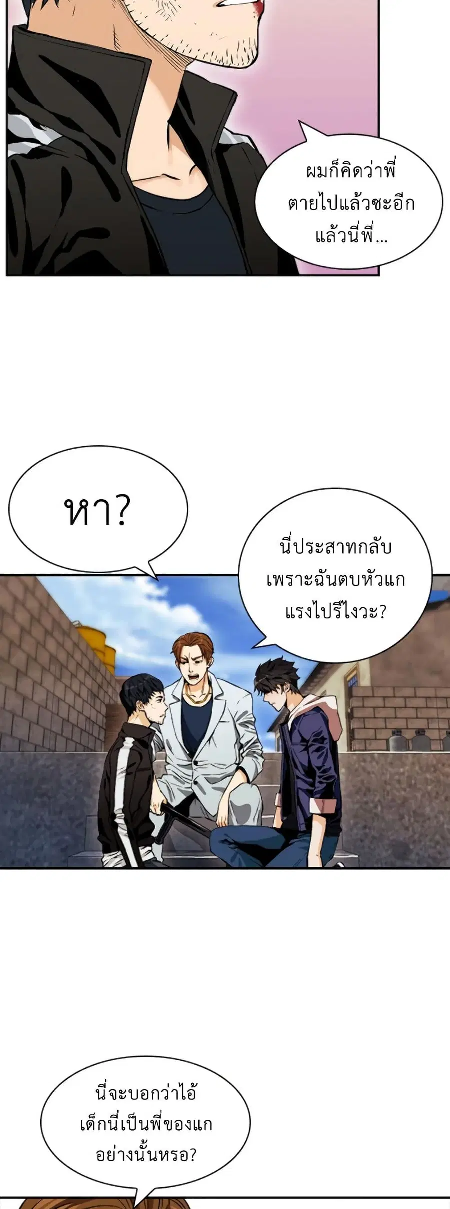 Seoul Station Druid ตอนที่ 8 หน้า 30