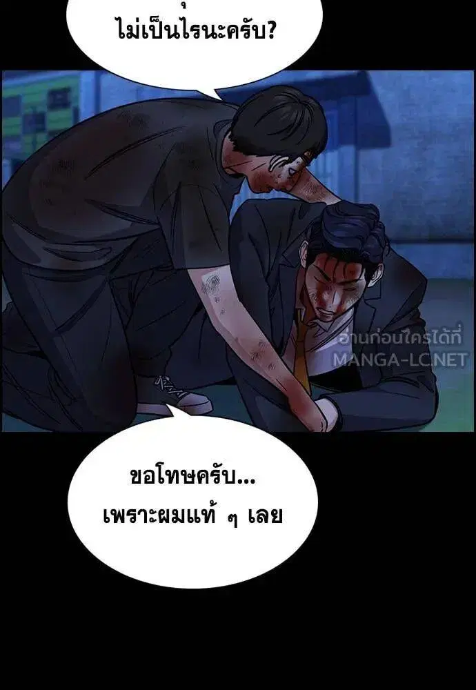True Education ตอนที่ 220 หน้า 69