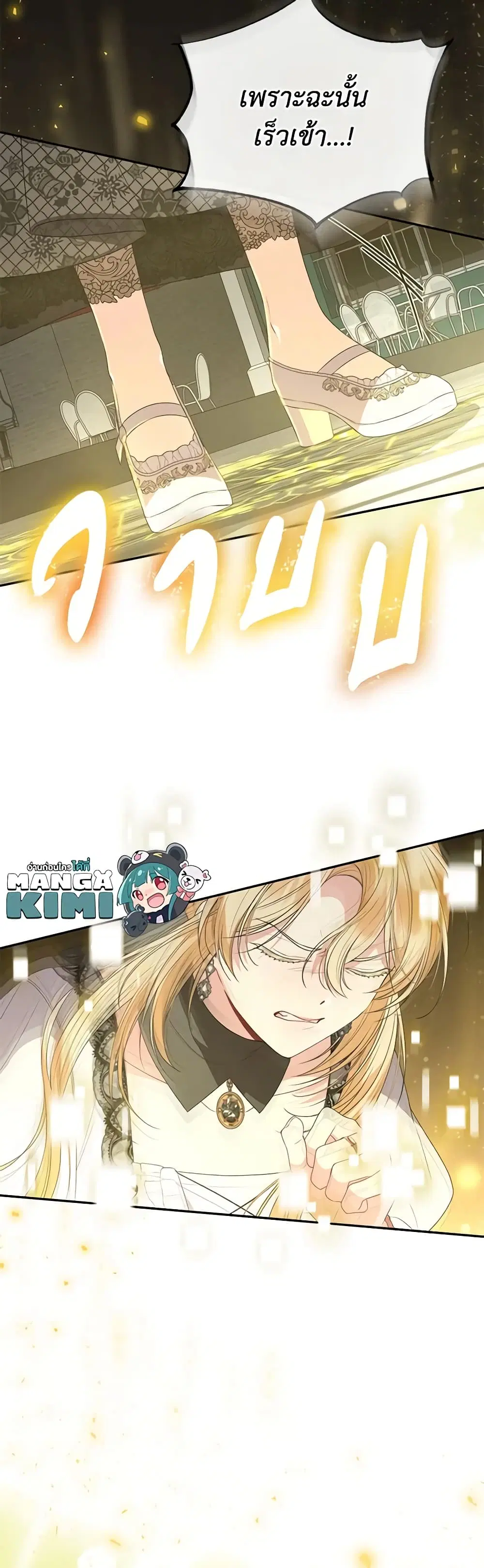 The Real Daughter Is Back ตอนที่ 104 หน้า 35