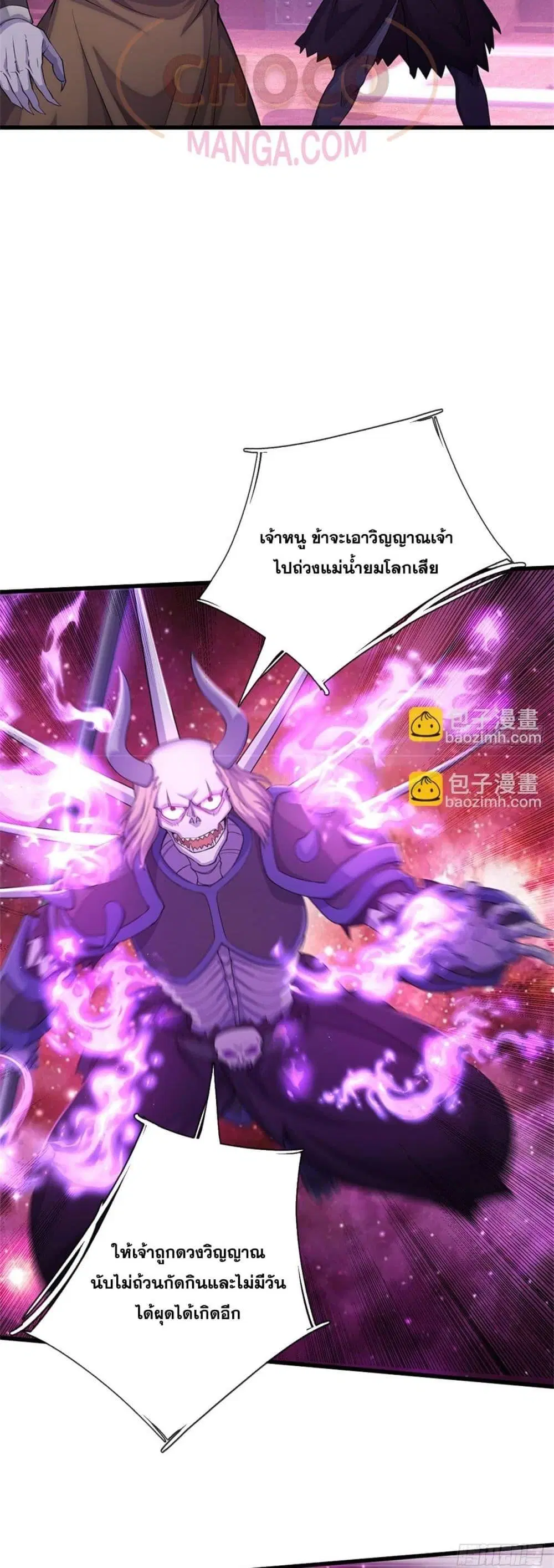 I Can Become A Sword God ตอนที่ 184 หน้า 19