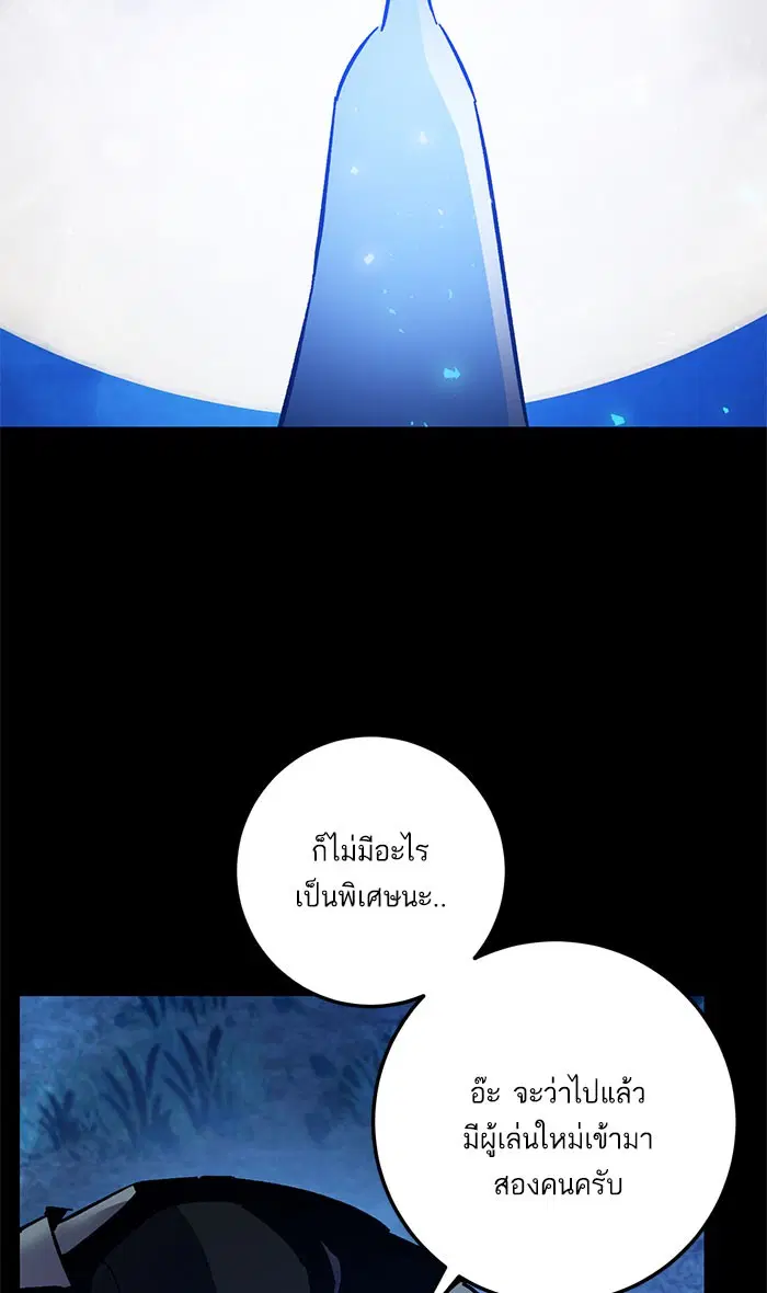 Return to Player ตอนที่ 29 หน้า 91