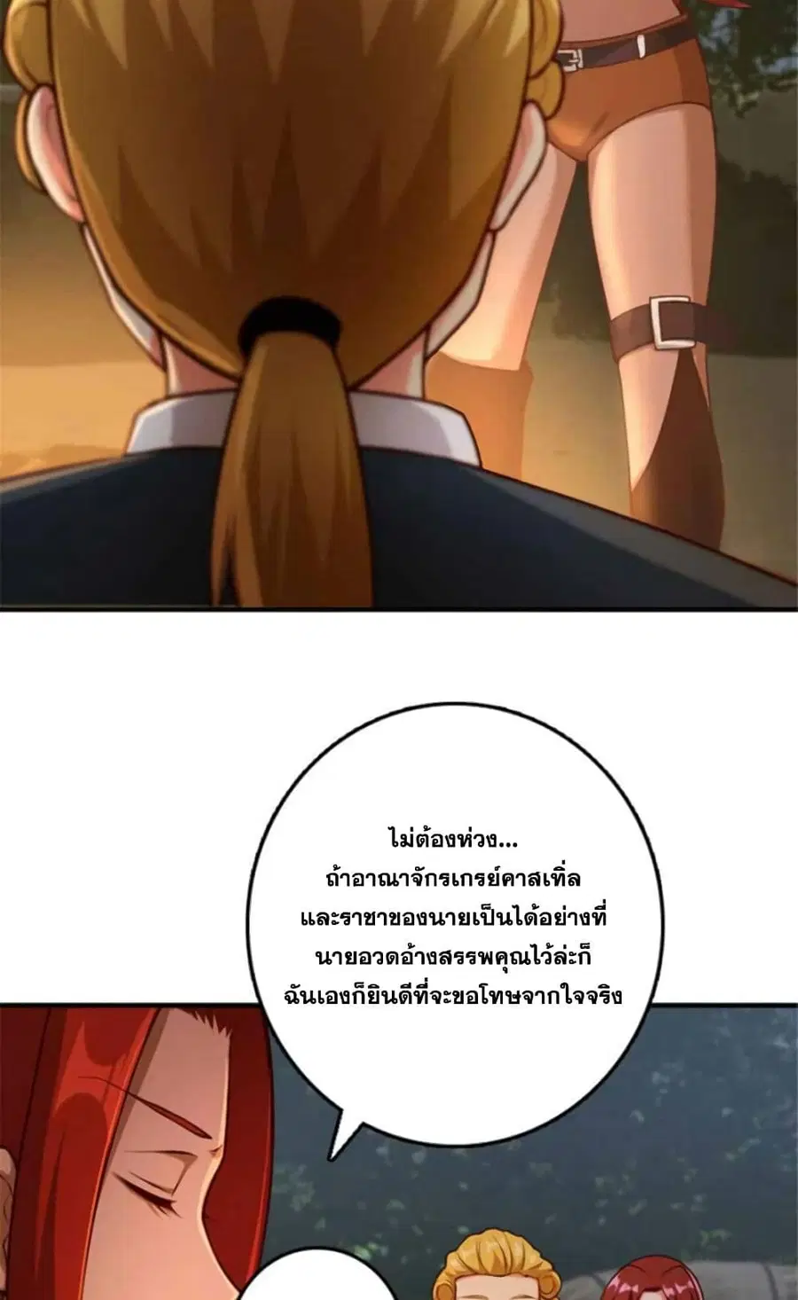 Release That Witch ตอนที่ 381 หน้า 14