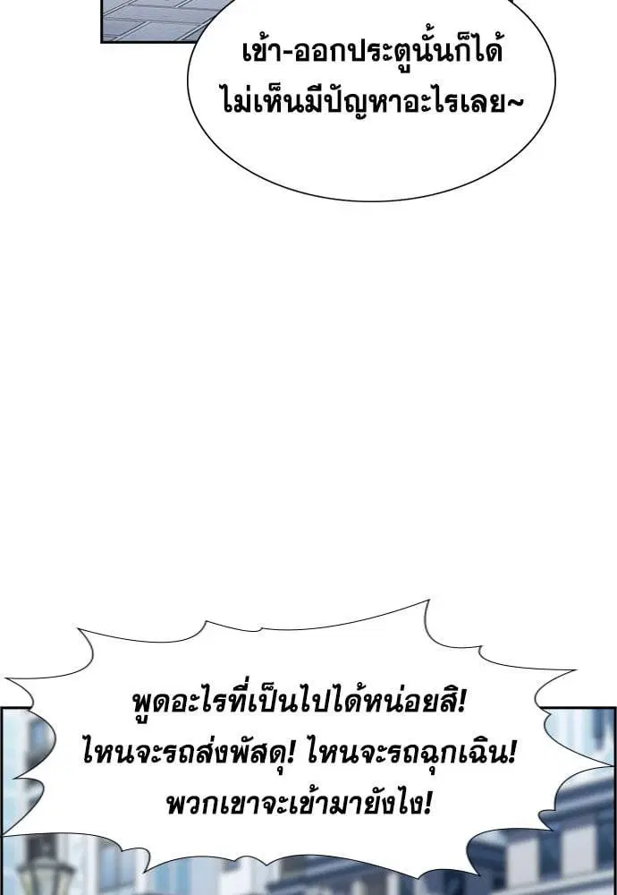 True Education ตอนที่ 159 หน้า 123