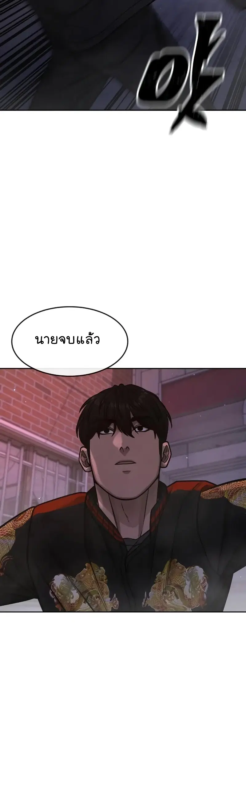 Quest Supremacy ตอนที่ 107 หน้า 36