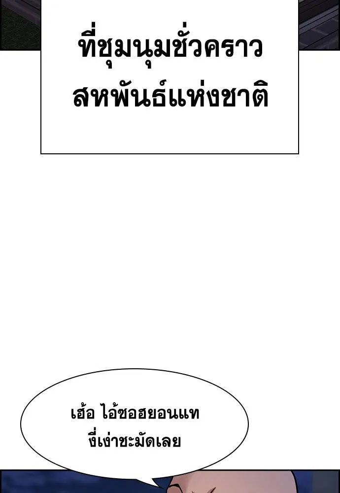 True Education ตอนที่ 146 หน้า 80