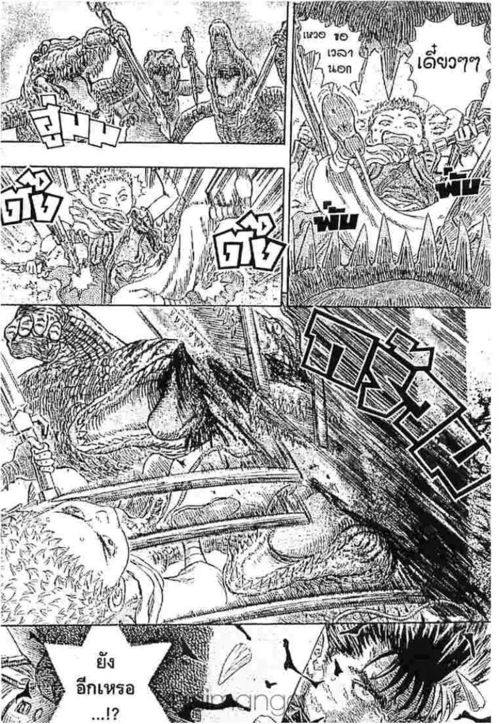 Berserk ตอนที่ 248 หน้า 13