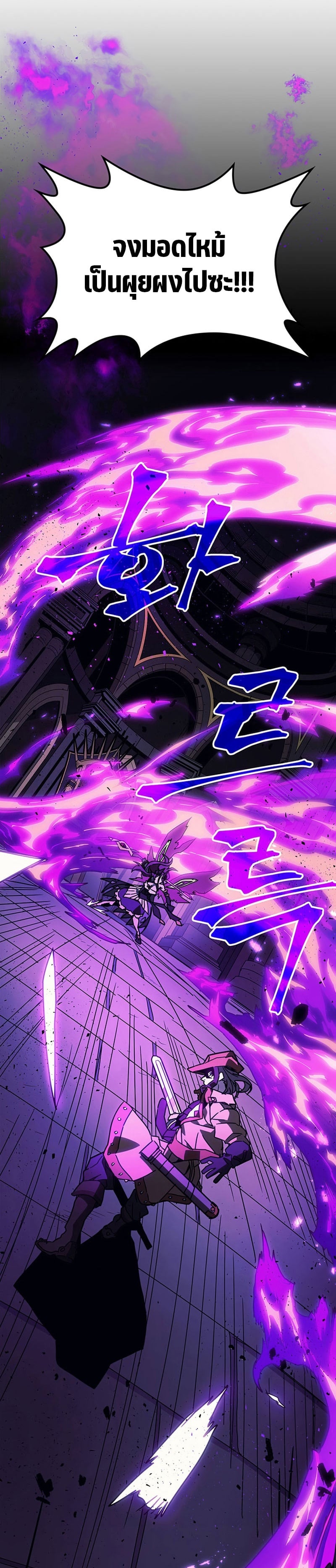 Mr Devourer Please Act Like a Final Boss ทำตัวให้สมกับเป็นมอนสเตอร์บอสหน่อยสิ คุณสวอลโลว์! ตอนที่ 6 หน้า 13