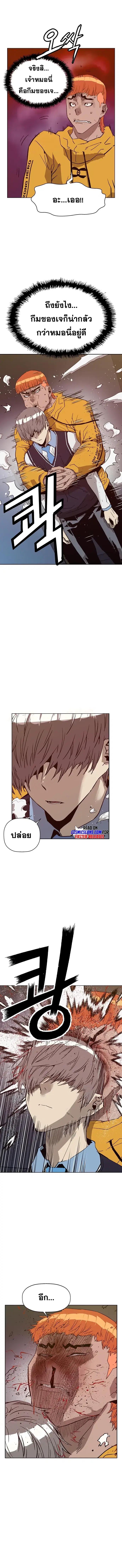 Weak Hero ตอนที่ 223 หน้า 5