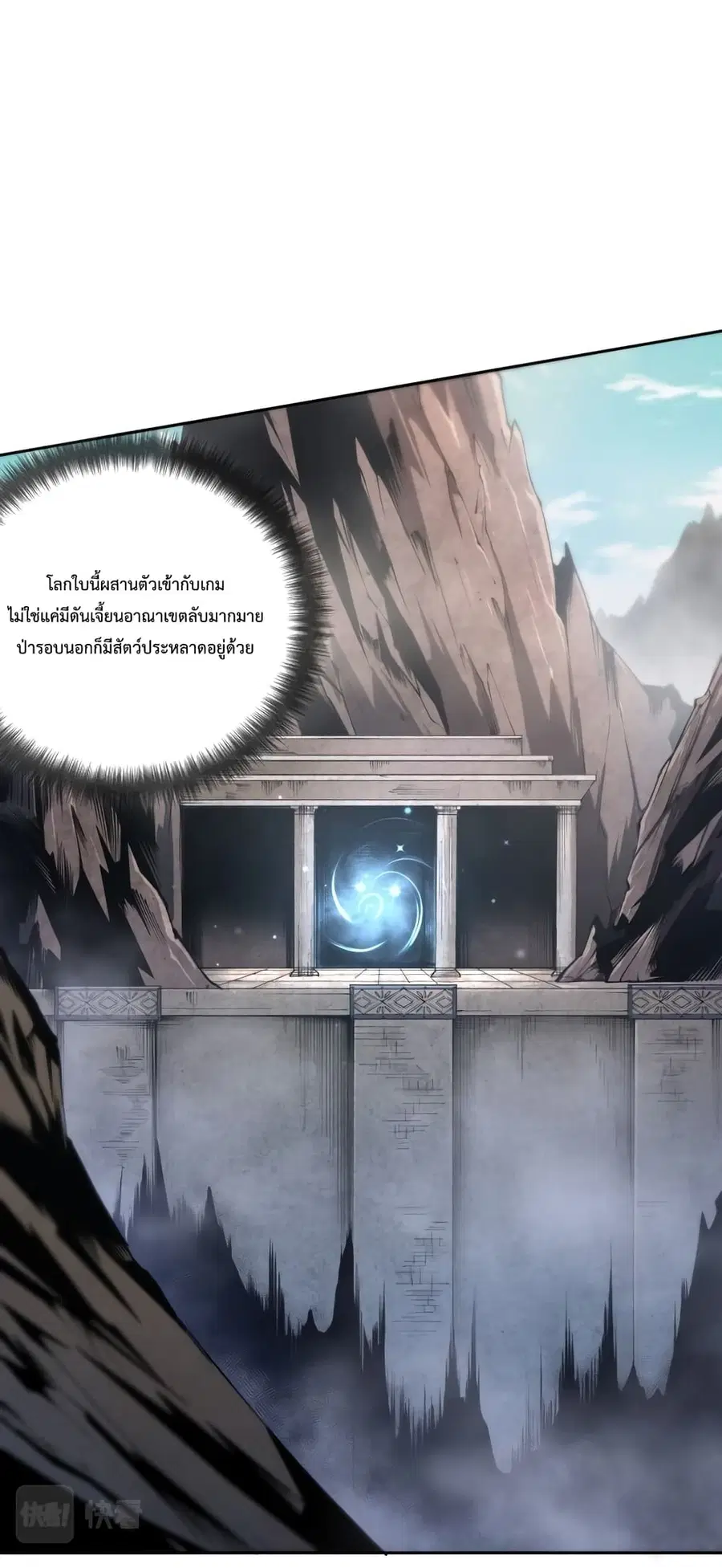 Necromancer King of The Scourge ตอนที่ 1 หน้า 9