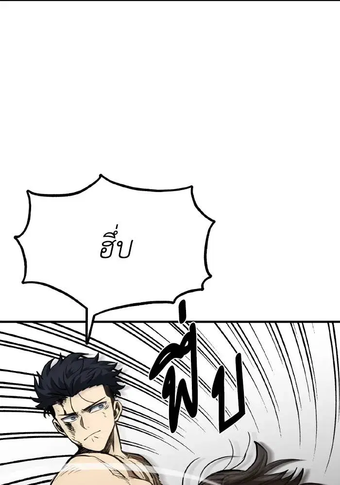 King of the Octagon ตอนที่ 46 หน้า 4