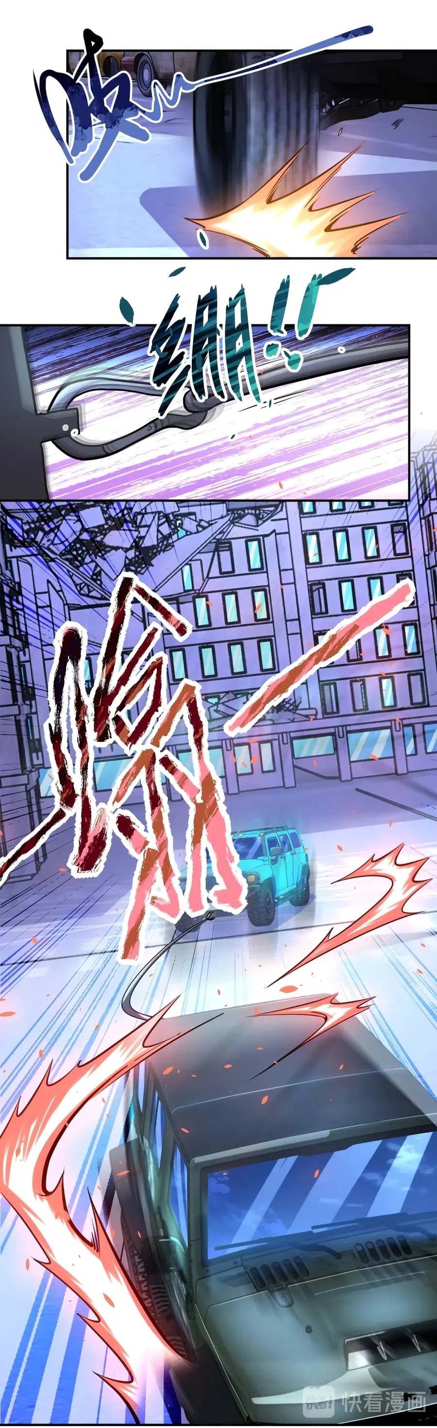 Apocalyptic Super System ตอนที่ 172 หน้า 16