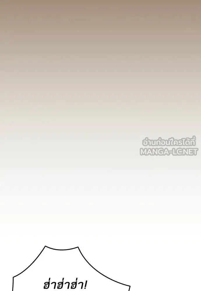 Study Group ตอนที่ 305 หน้า 39