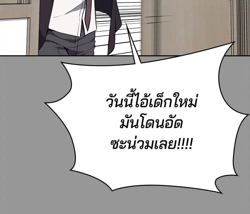 The Boy of Death ตอนที่ 36 หน้า 14