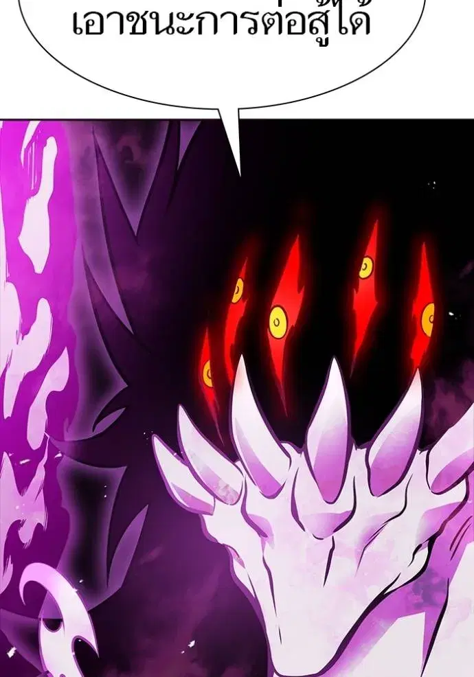 Tower of God ตอนที่ 634 หน้า 202