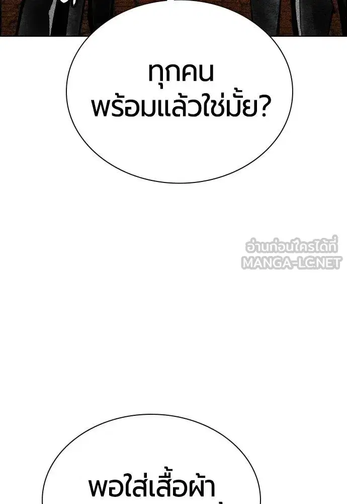 Jungle Juice ตอนที่ 148 หน้า 162
