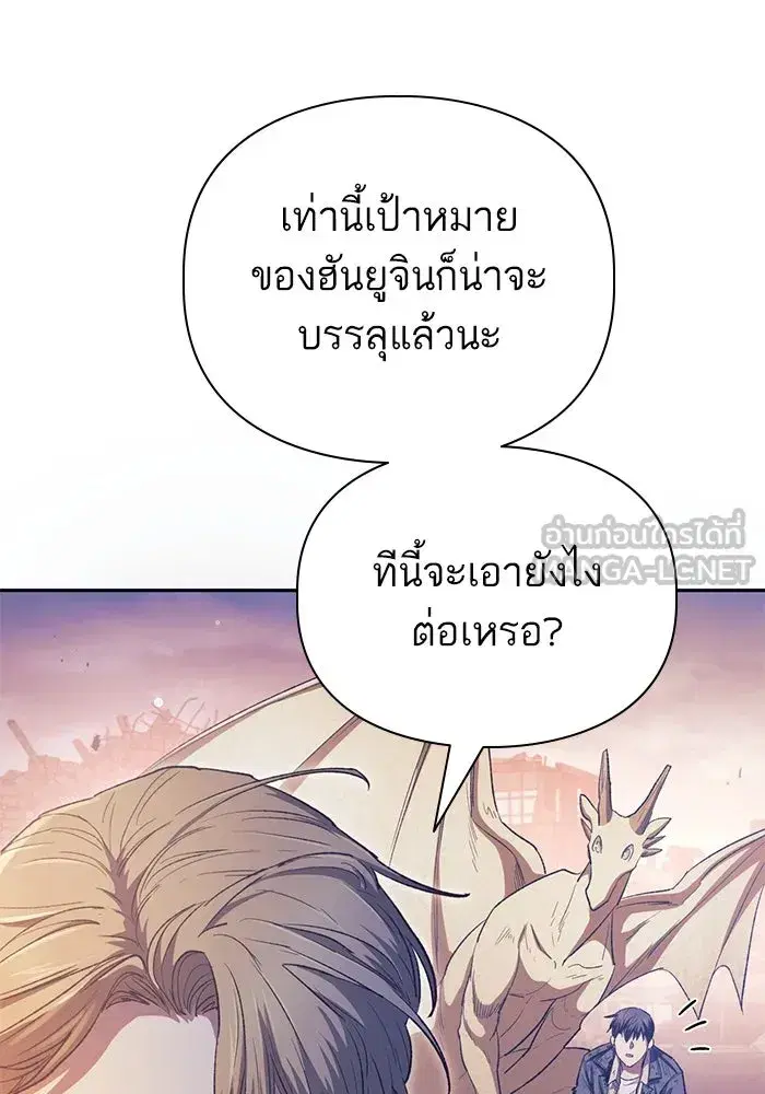 The S-Classes That I Raised (My S-Class Hunters) ตอนที่ 128 หน้า 9