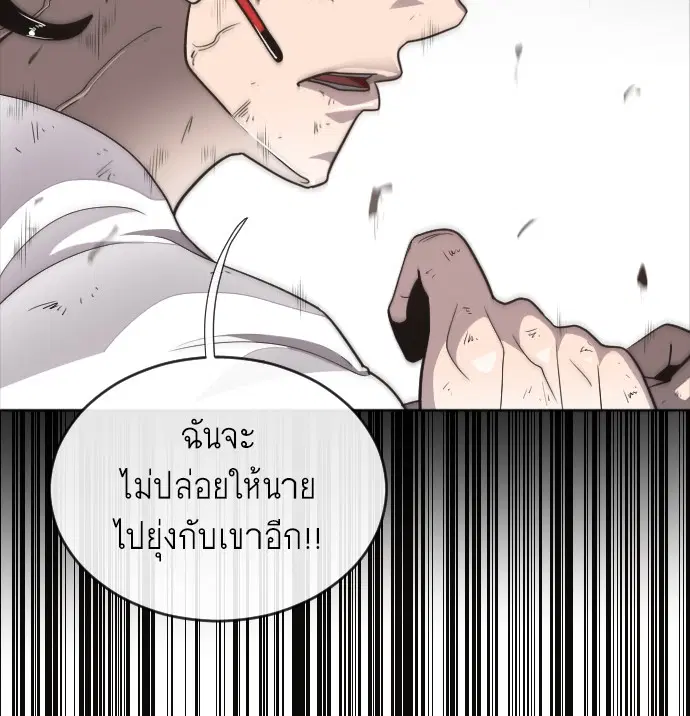 Superhuman Era ตอนที่ 4 หน้า 147