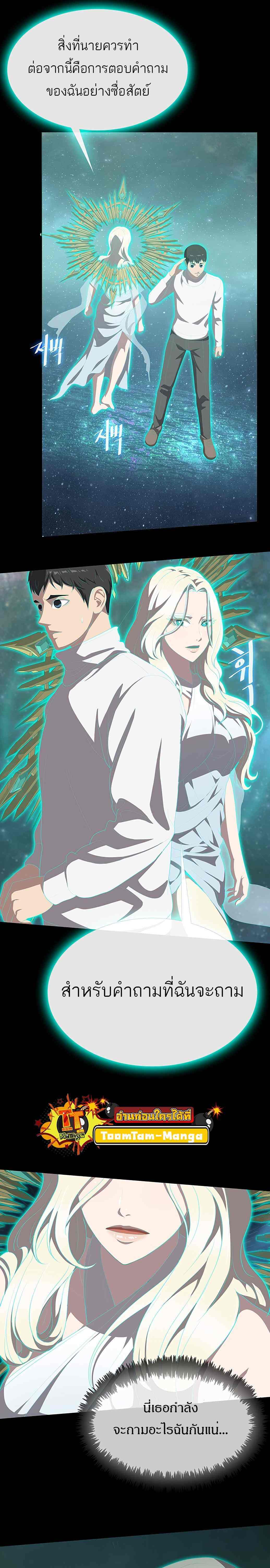 The Strongest Chef in Another World เชฟพันธุ์แกร่งในต่างโลก ตอนที่ 4 หน้า 23