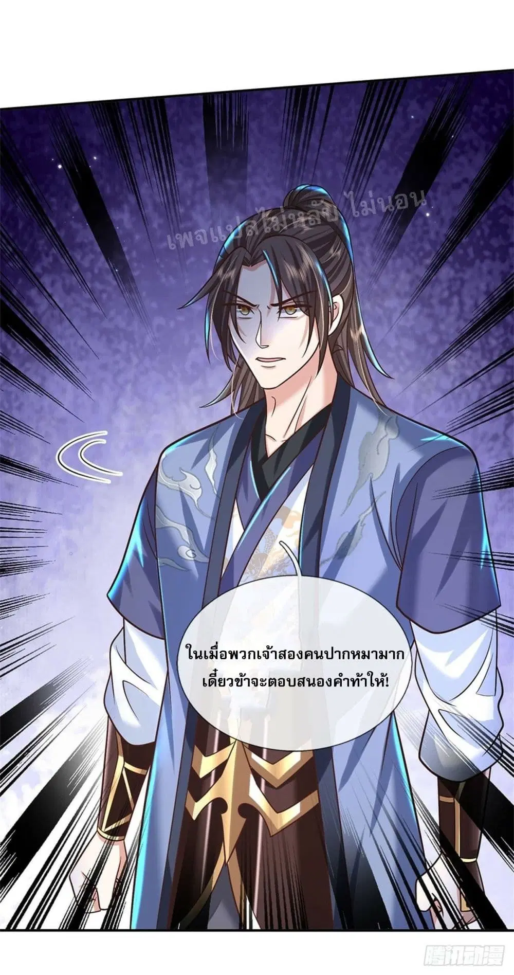 Royal God of War, Rising Dragon ตอนที่ 173 หน้า 18