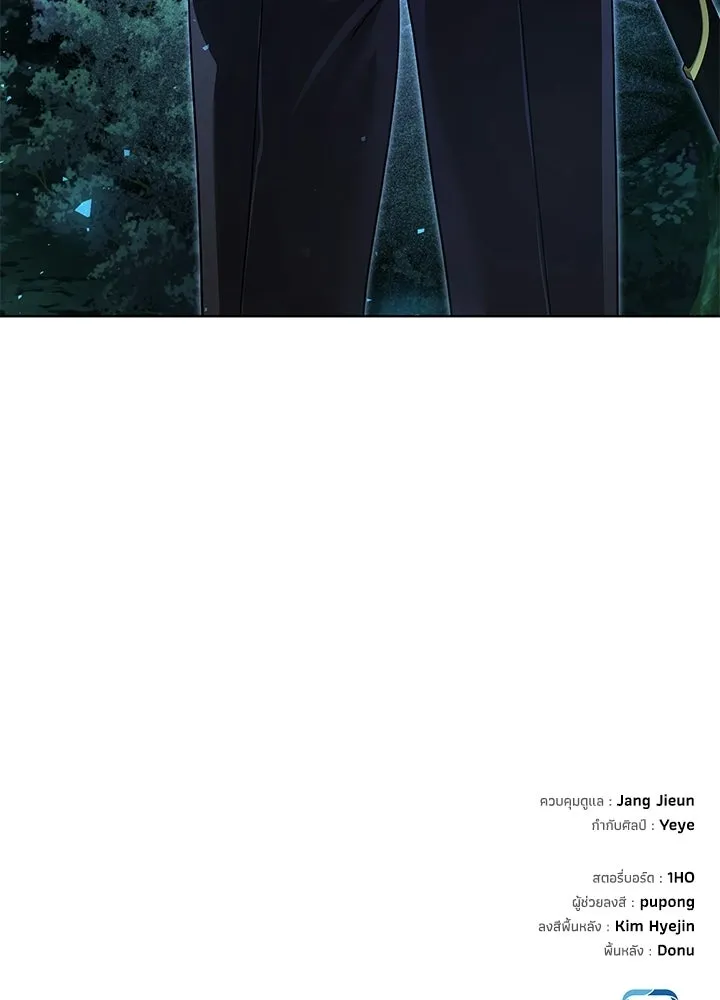 Night of the Ogre ตอนที่ 118 หน้า 179