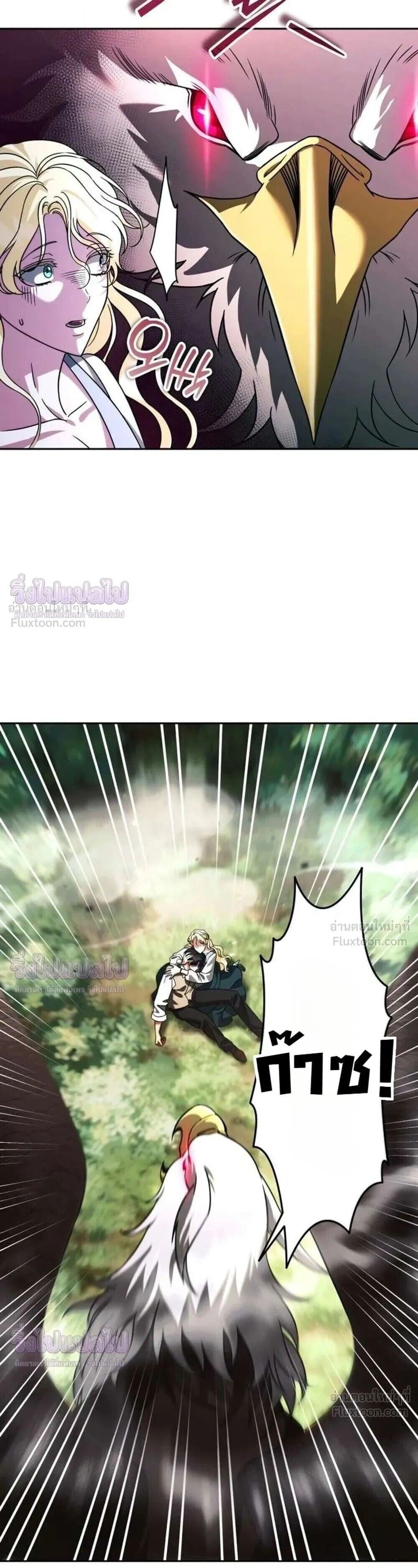 Sovereign of the Infinite Clones ร่างโคลนของฉันกำลังกลายเป็นตำนาน ตอนที่ 91 หน้า 6