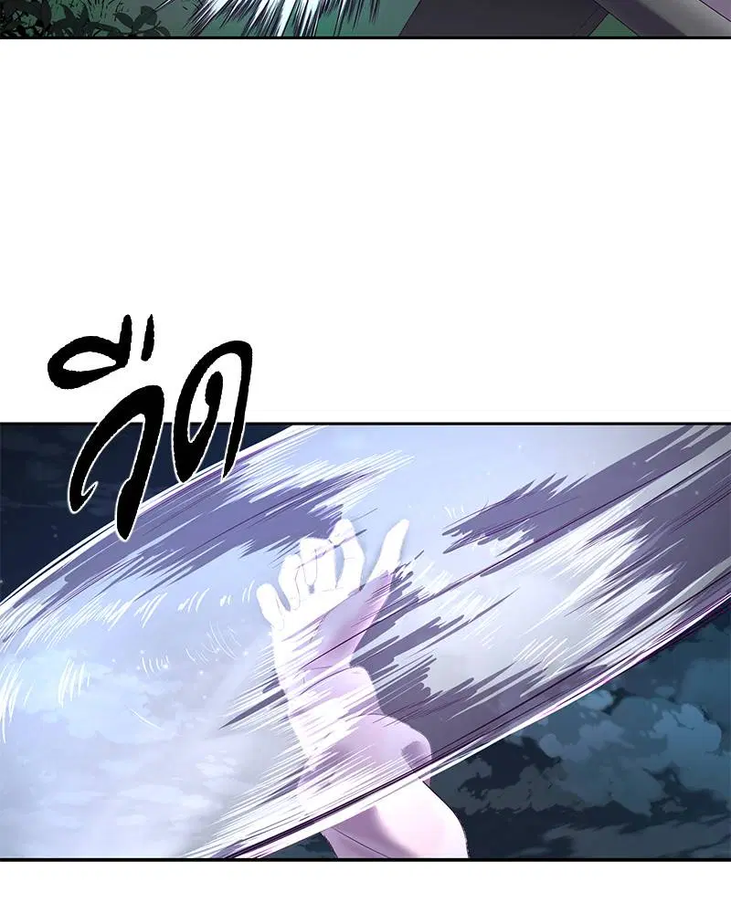 The Boy of Death ตอนที่ 116 หน้า 168
