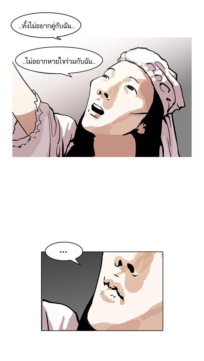 Lookism ตอนที่ 119 หน้า 31
