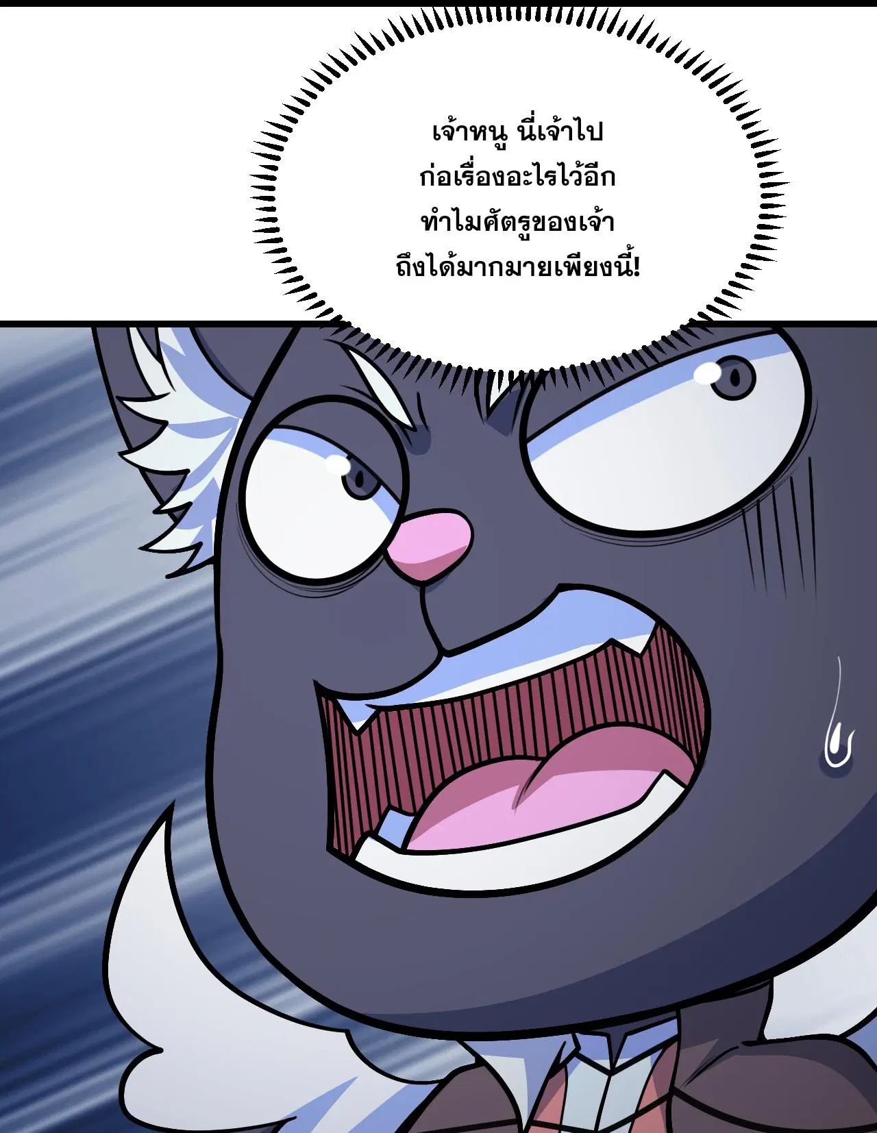 Matchless Emperor ตอนที่ 389 หน้า 28