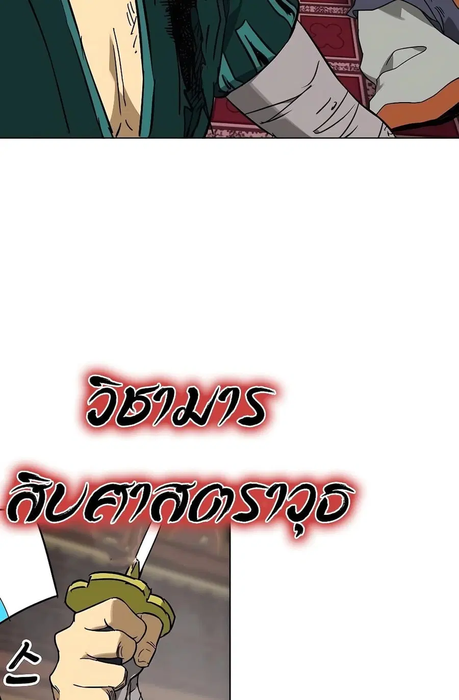 Infinite Level Up In Murim ตอนที่ 232 หน้า 91