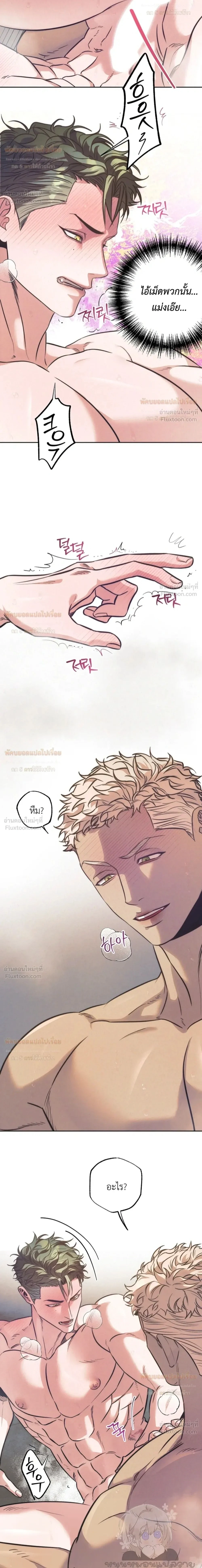 Ambroxan – แอมโบรแซน ตอนที่ 5 หน้า 2