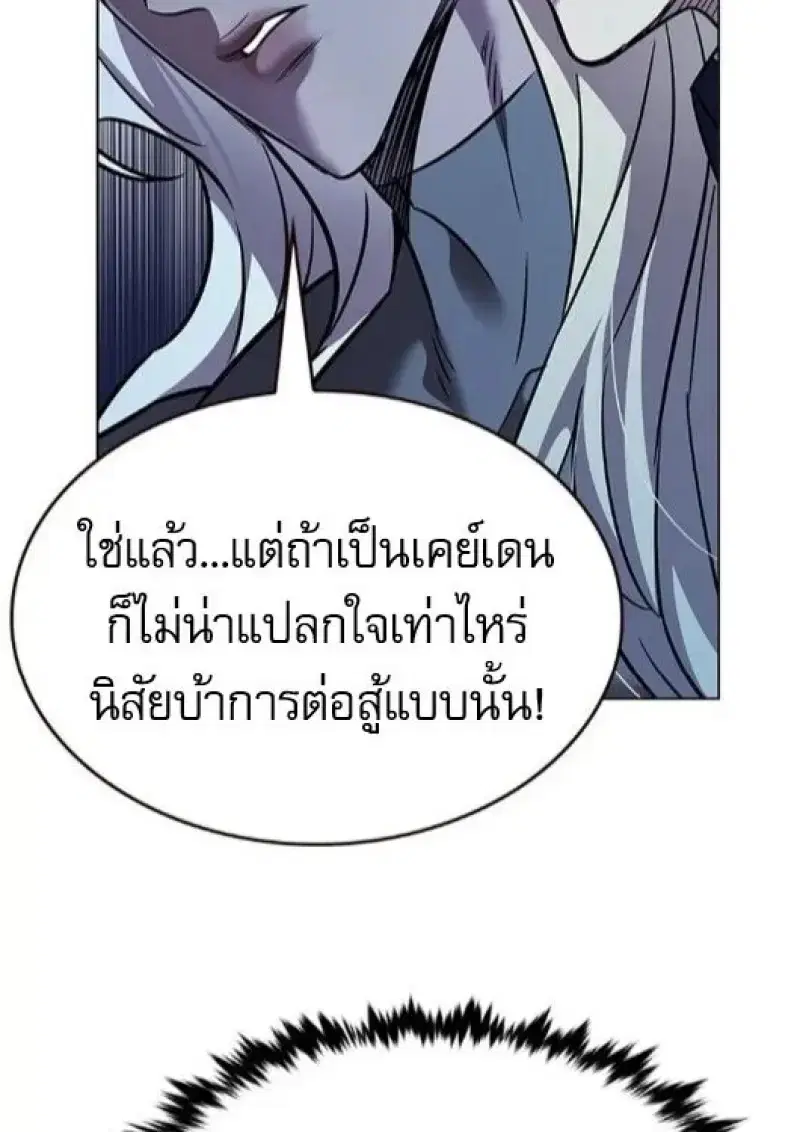 Eleceed ตอนที่ 383 หน้า 70