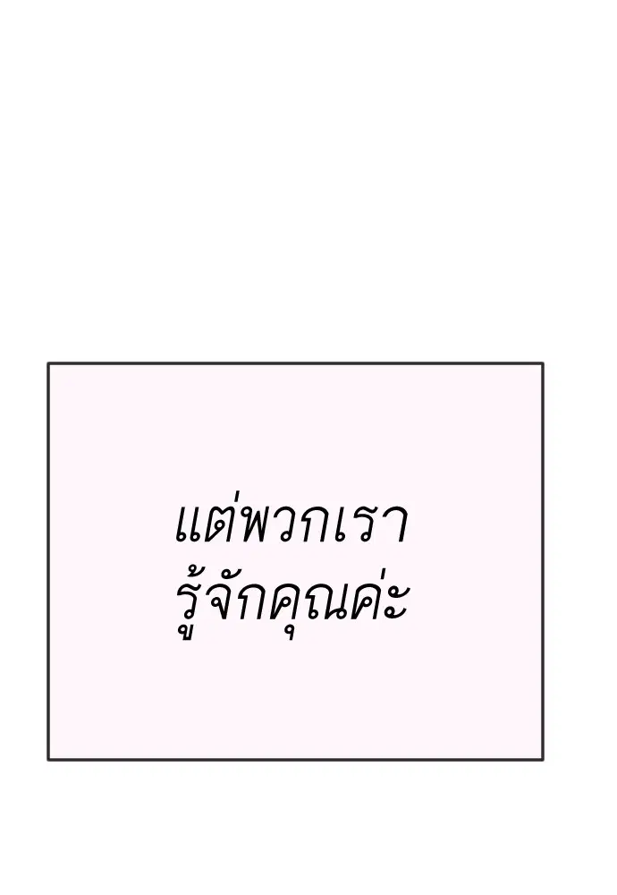 Superhuman Era ตอนที่ 160 หน้า 50