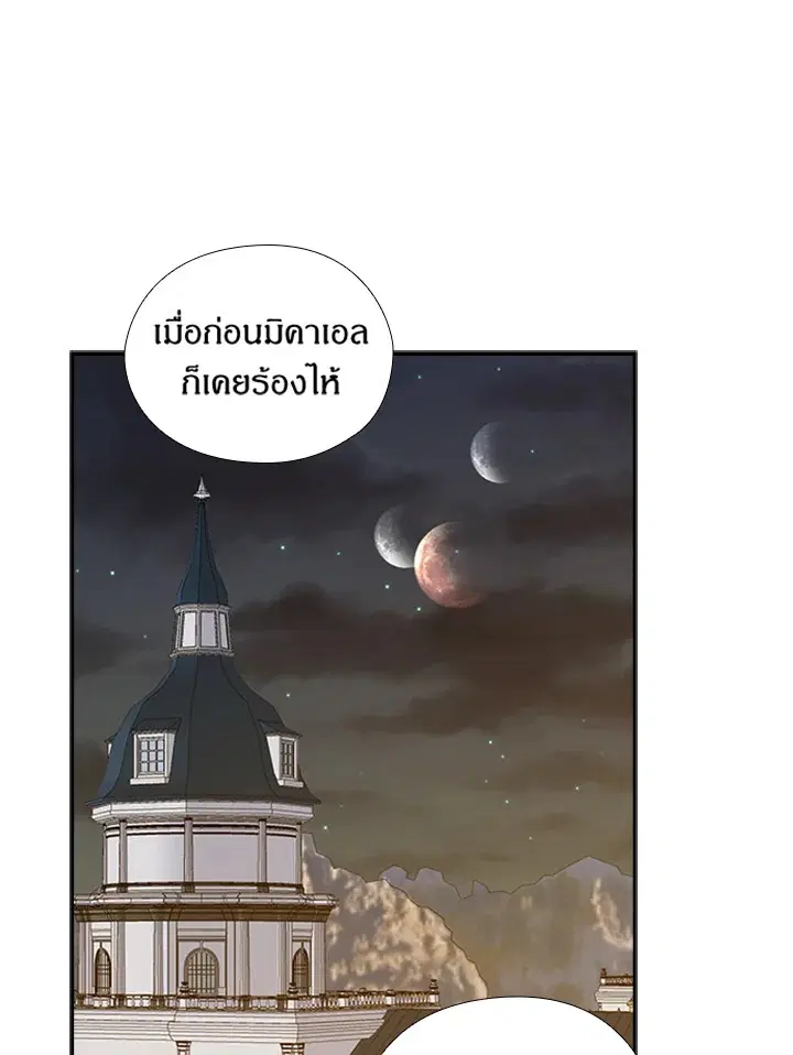Satan’s Bride ตอนที่ 150 หน้า 62