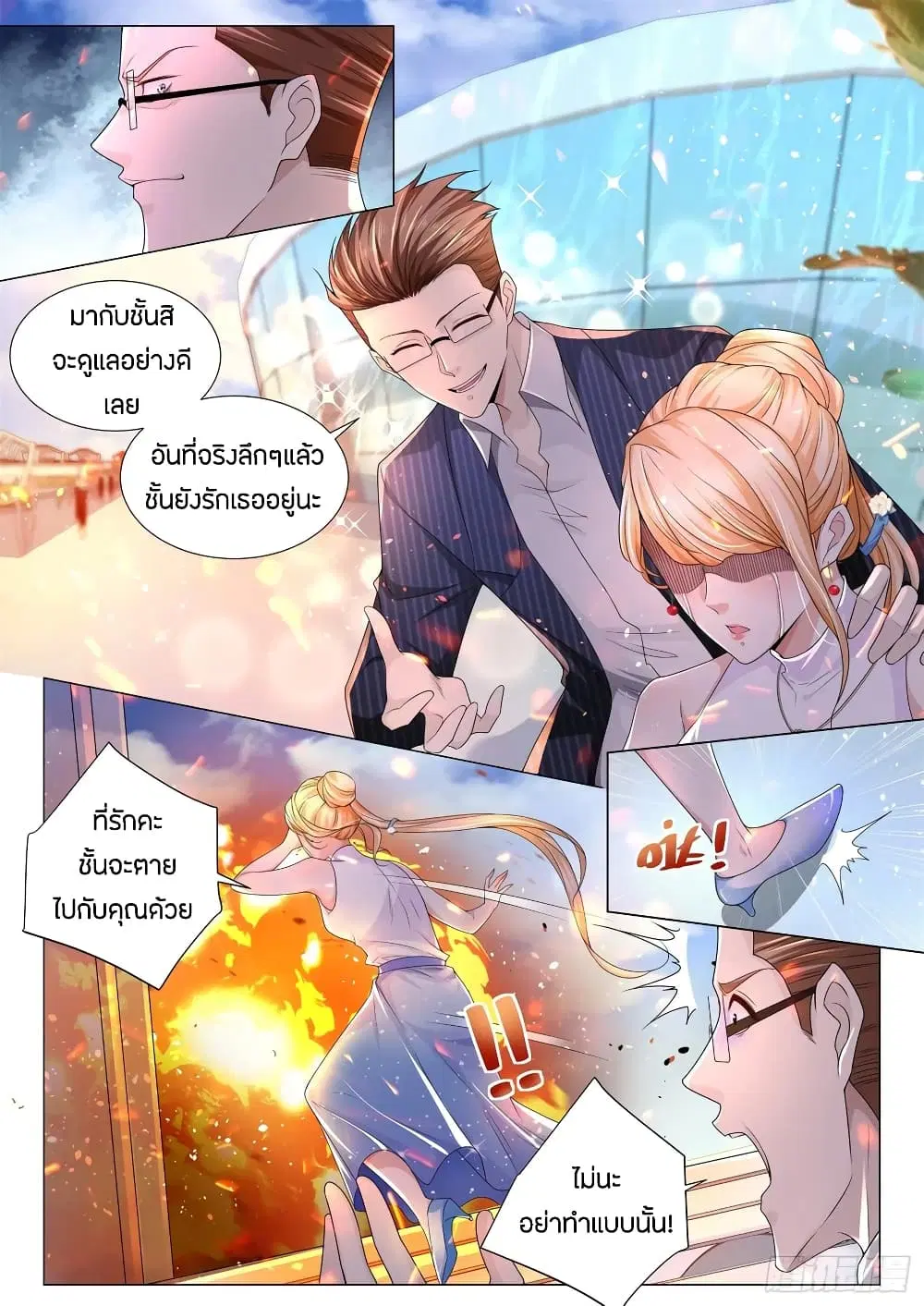 Shen Hao’s Heavenly Fall System ตอนที่ 109 หน้า 6