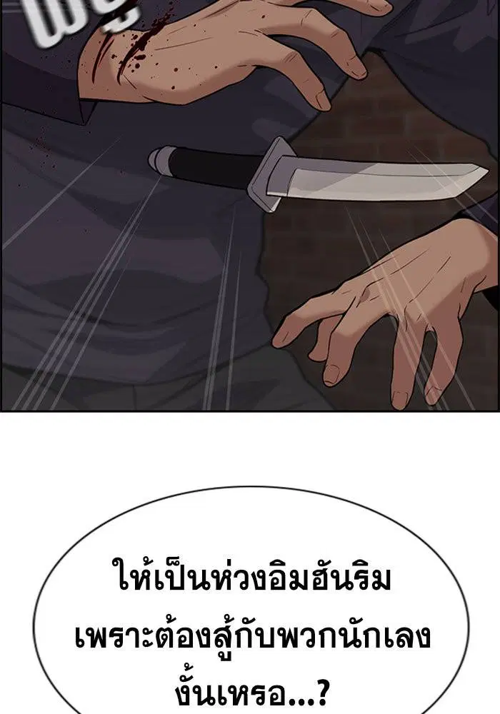 True Education ตอนที่ 96 หน้า 37