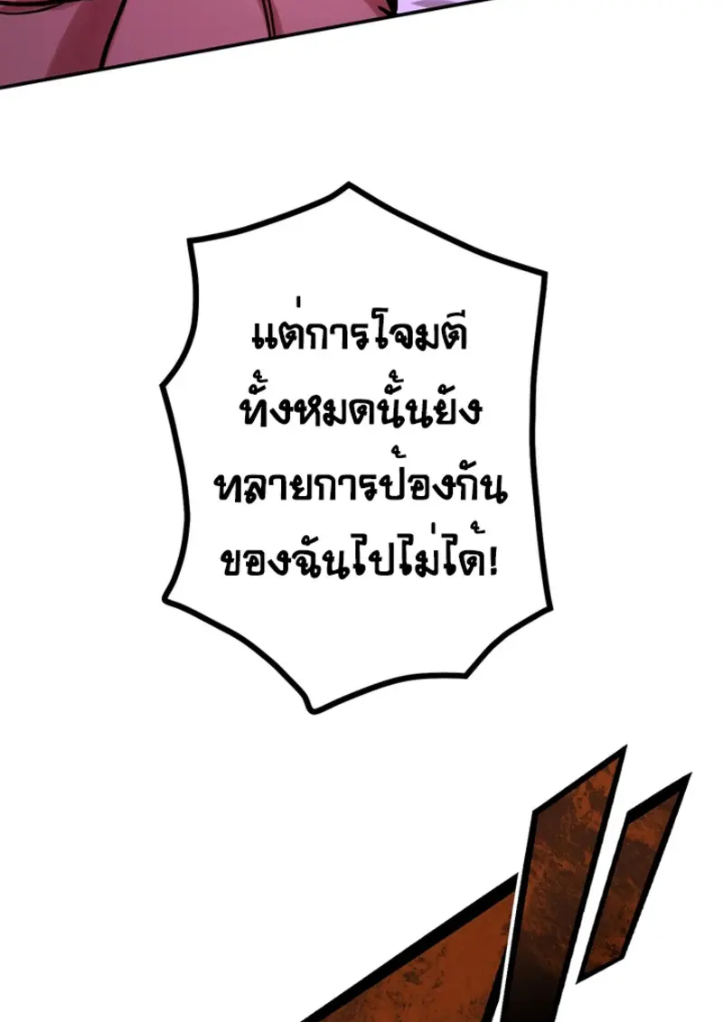 The Strongest Assassin Gets Transferred To Another World With His Whole Class ตอนที่ 49 หน้า 114
