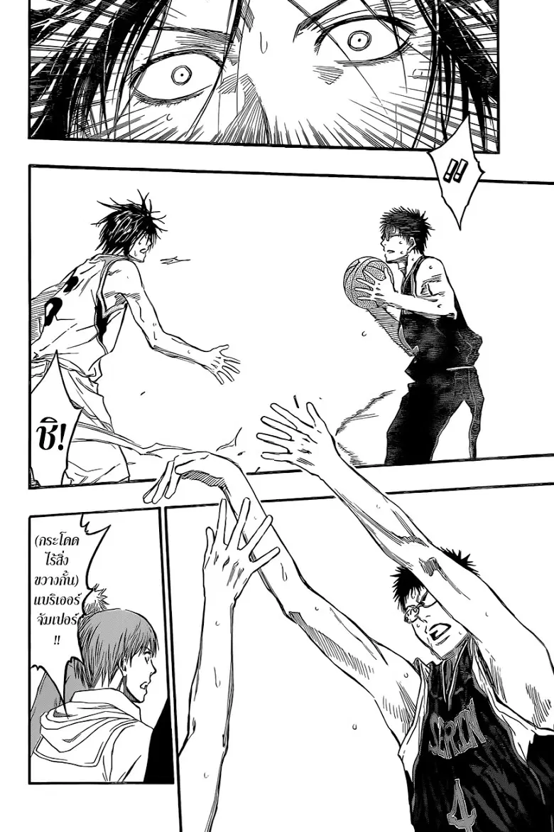 Kuroko no Basuke ตอนที่ 237 หน้า 18