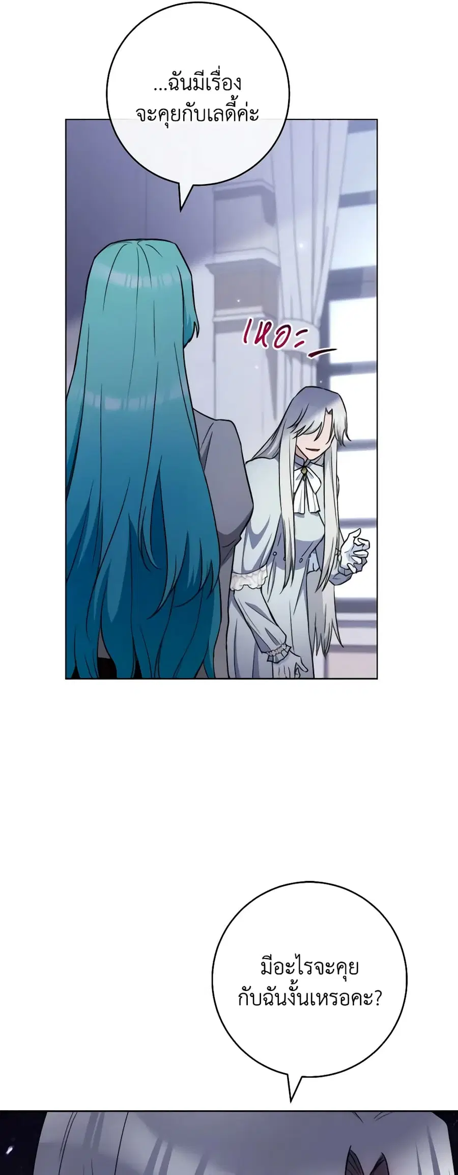 The Young Lady Is a Royal Chef ตอนที่ 125 หน้า 35