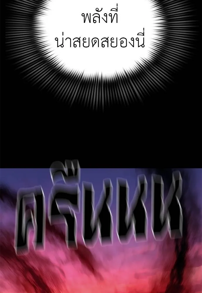Reincarnation Path of The Underworld King ยอมรา ผู้พิพากษาจากนรก ตอนที่ 66 หน้า 77