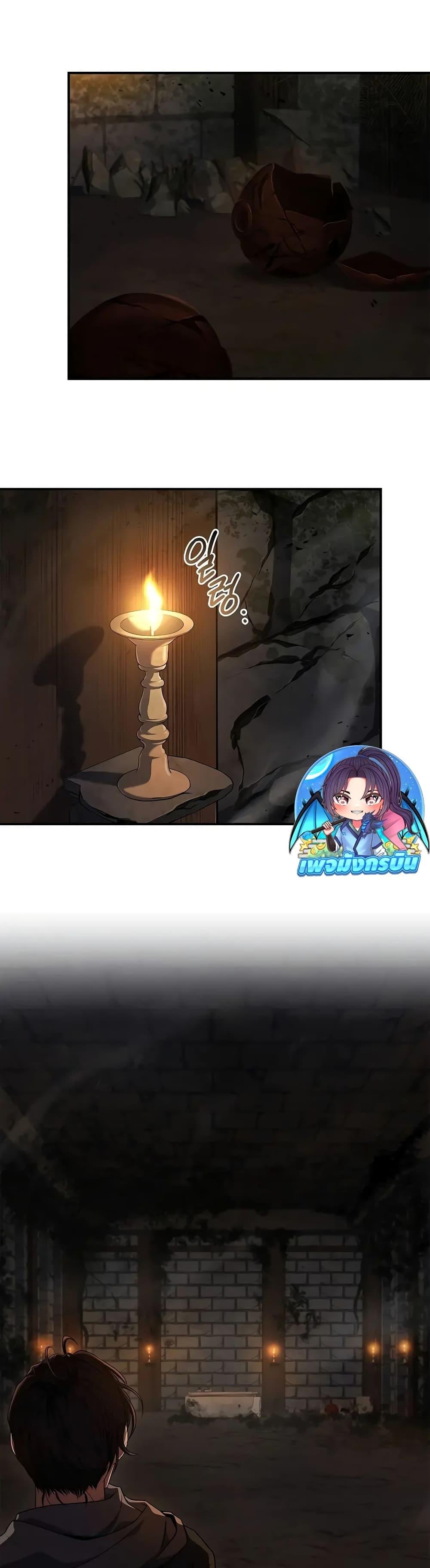 Reincarnated Escort Warrior ตอนที่ 60 หน้า 25