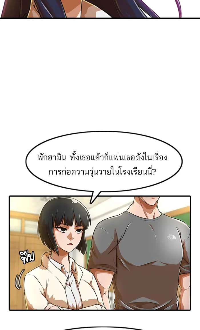 Random Chat ตอนที่ 156 หน้า 30